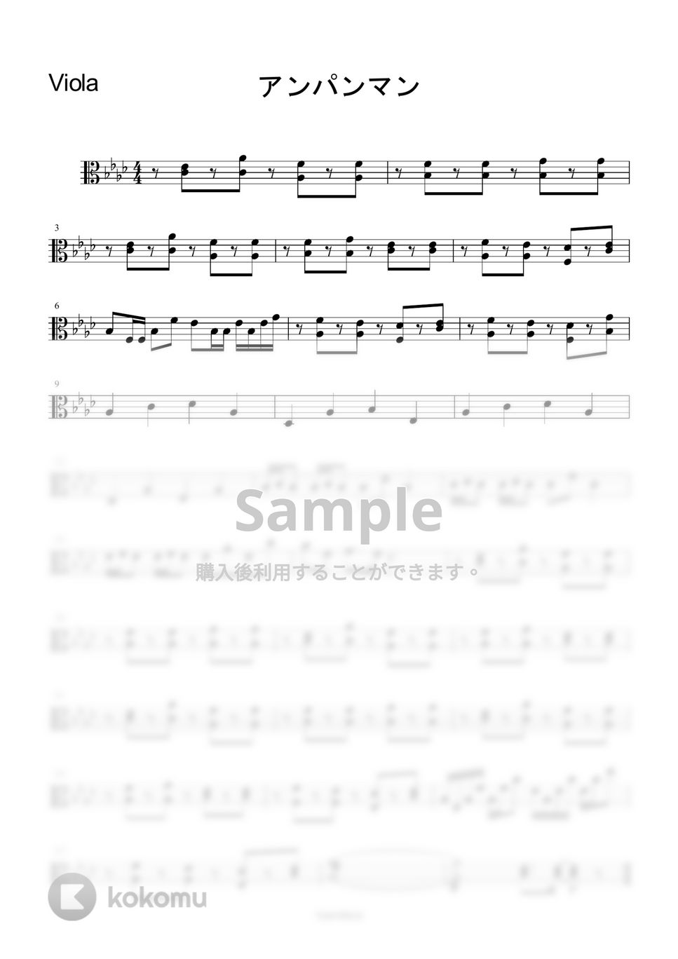 ドリーミング - アンパンマンのマーチ by PANDAYA