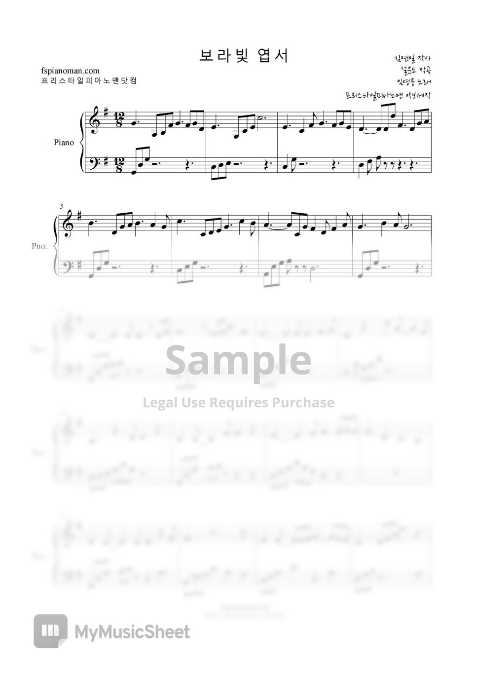 Lim Yeongung - Purple color post card (EASY Piano) by freestyle pianoman