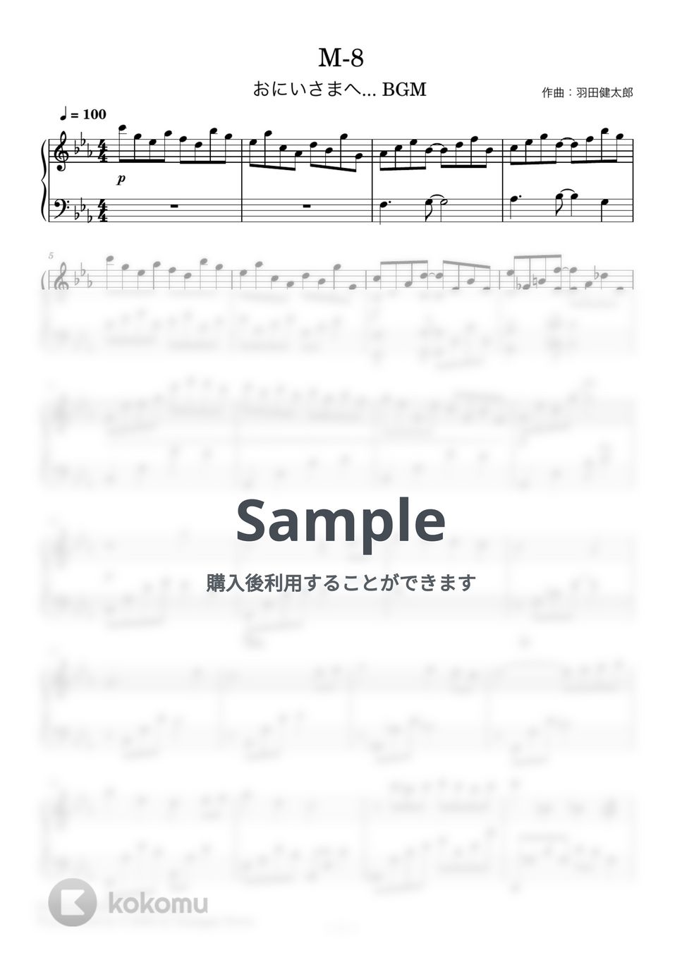 羽田健太郎 - M8 楽譜 by Arpeggio Score