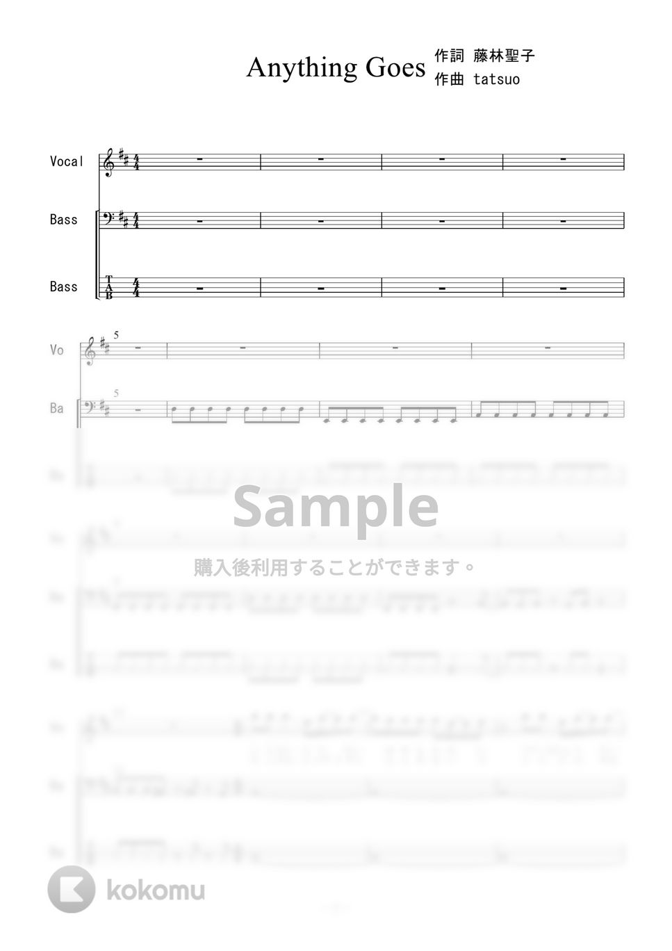 大黒摩季 - Anything Goes! (ベース) by 二次元楽譜製作所