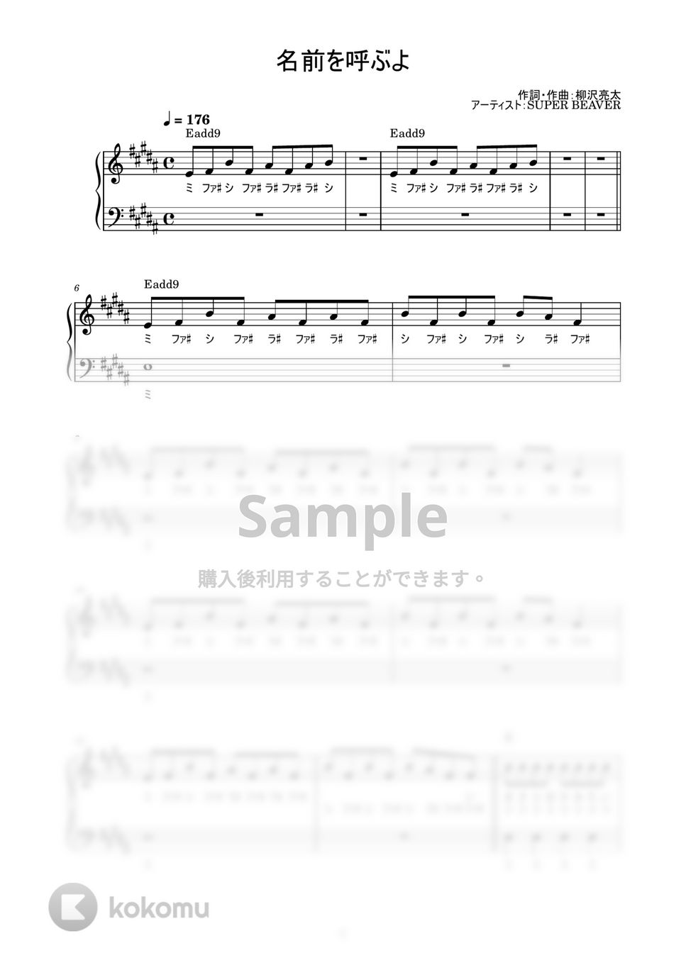 SUPER BEAVER - 名前を呼ぶよ (かんたん / 歌詞付き / ドレミ付き / 初心者) by piano.tokyo