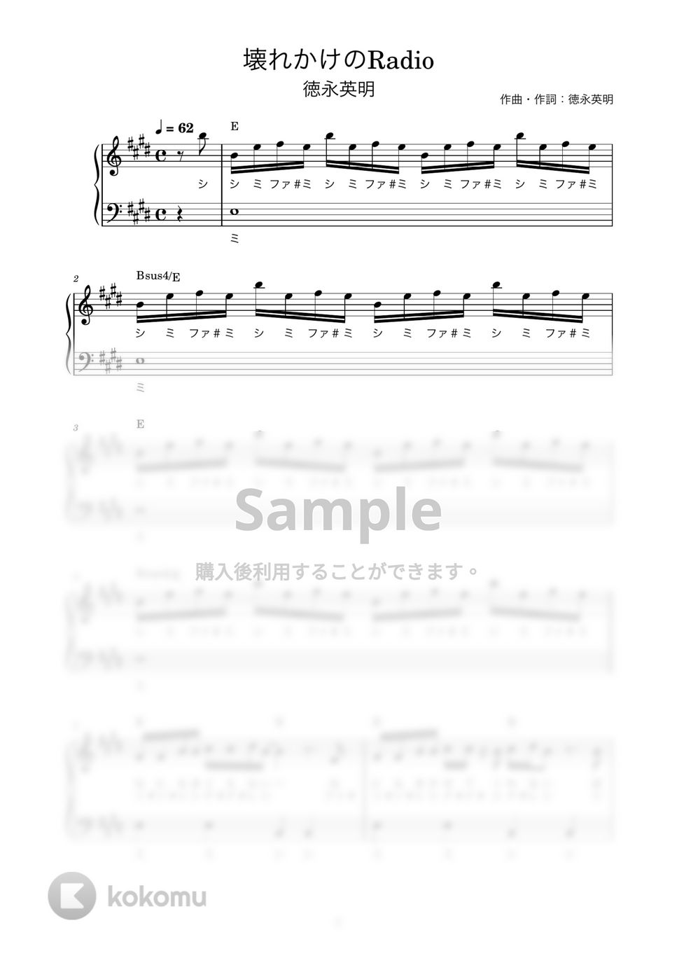 徳永英明 - 壊れかけのRadio (かんたん / 歌詞付き / ドレミ付き / 初心者) by piano.tokyo