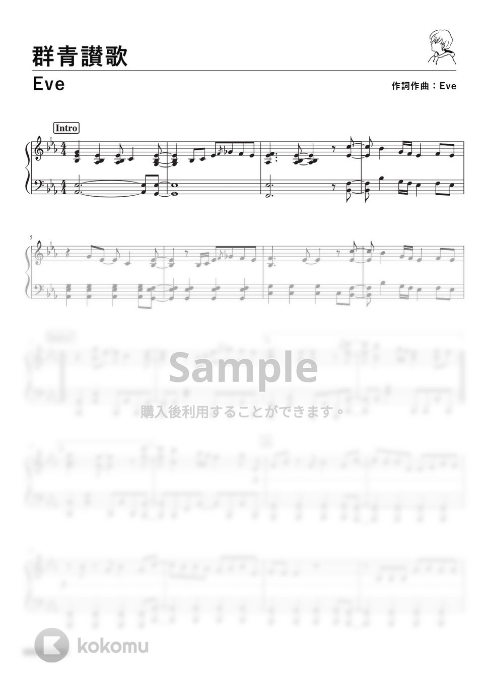 Eve - 群青讃歌 (Piano Solo) by 深根 / Fukane