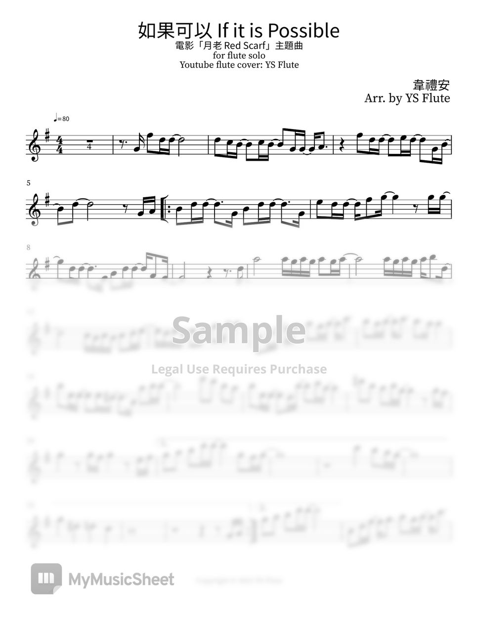 韋禮安 - 如果可以 長笛譜 [電影月老主題曲] (with Youtube Flute Cover) by YS Flute