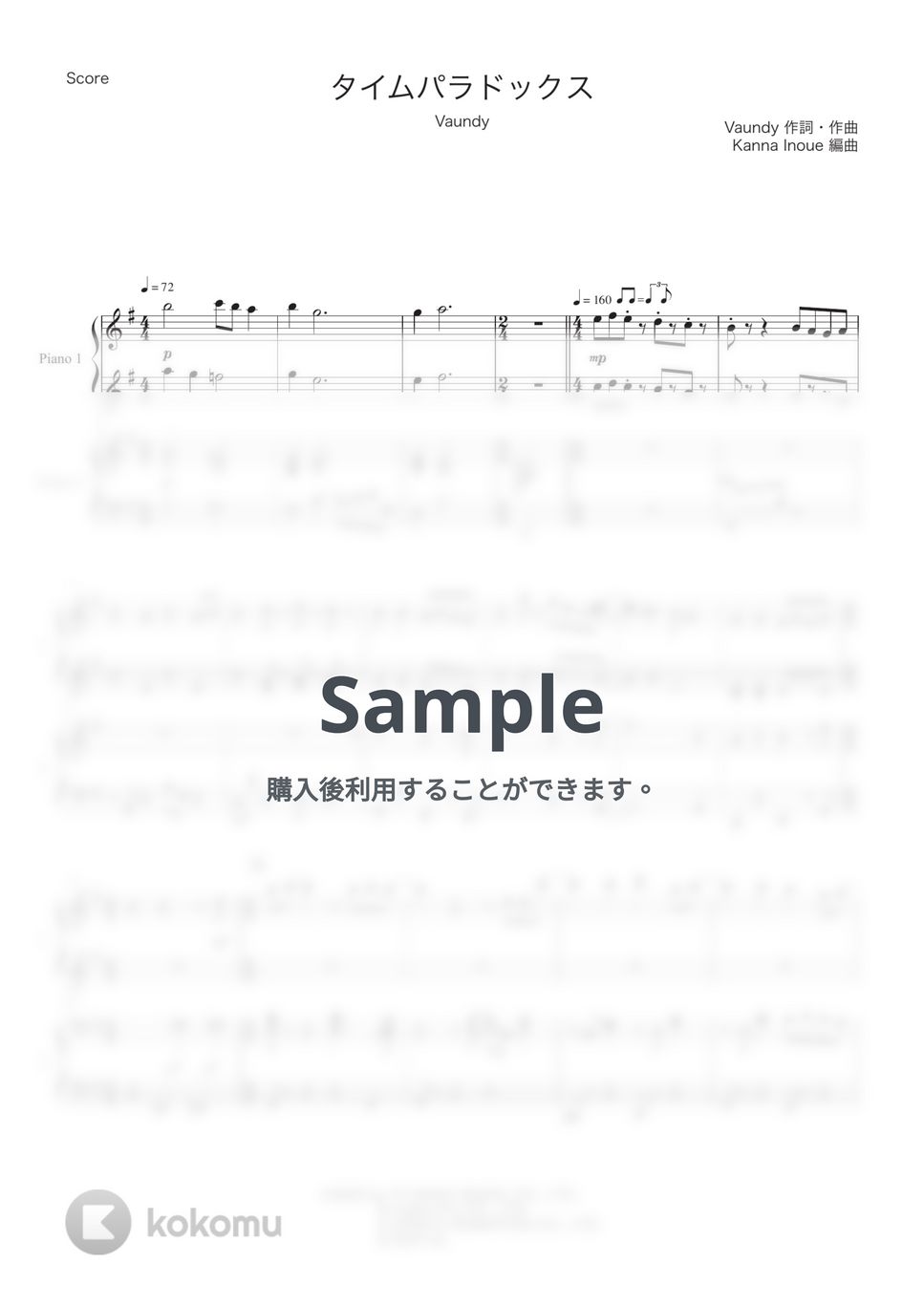 Vaundy - タイムパラドックス (ピアノ連弾 / 初~中級 / 映画ドラえもん のび太の地球交響楽) by Kanna Inoue