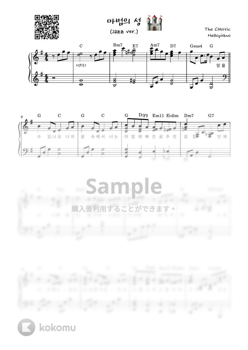 The Classic - 魔法の城 (Jazz ver.) by Hellopiano