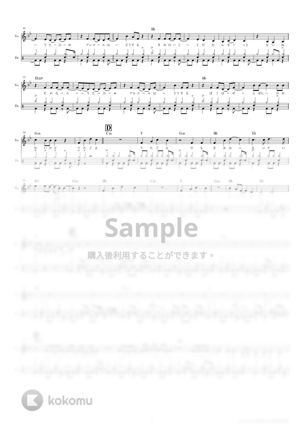 クリープハイプ - おやすみ泣き声、さよなら歌姫 (ドラムスコア・歌詞・コード付き) by TRIAD GUITAR SCHOOL