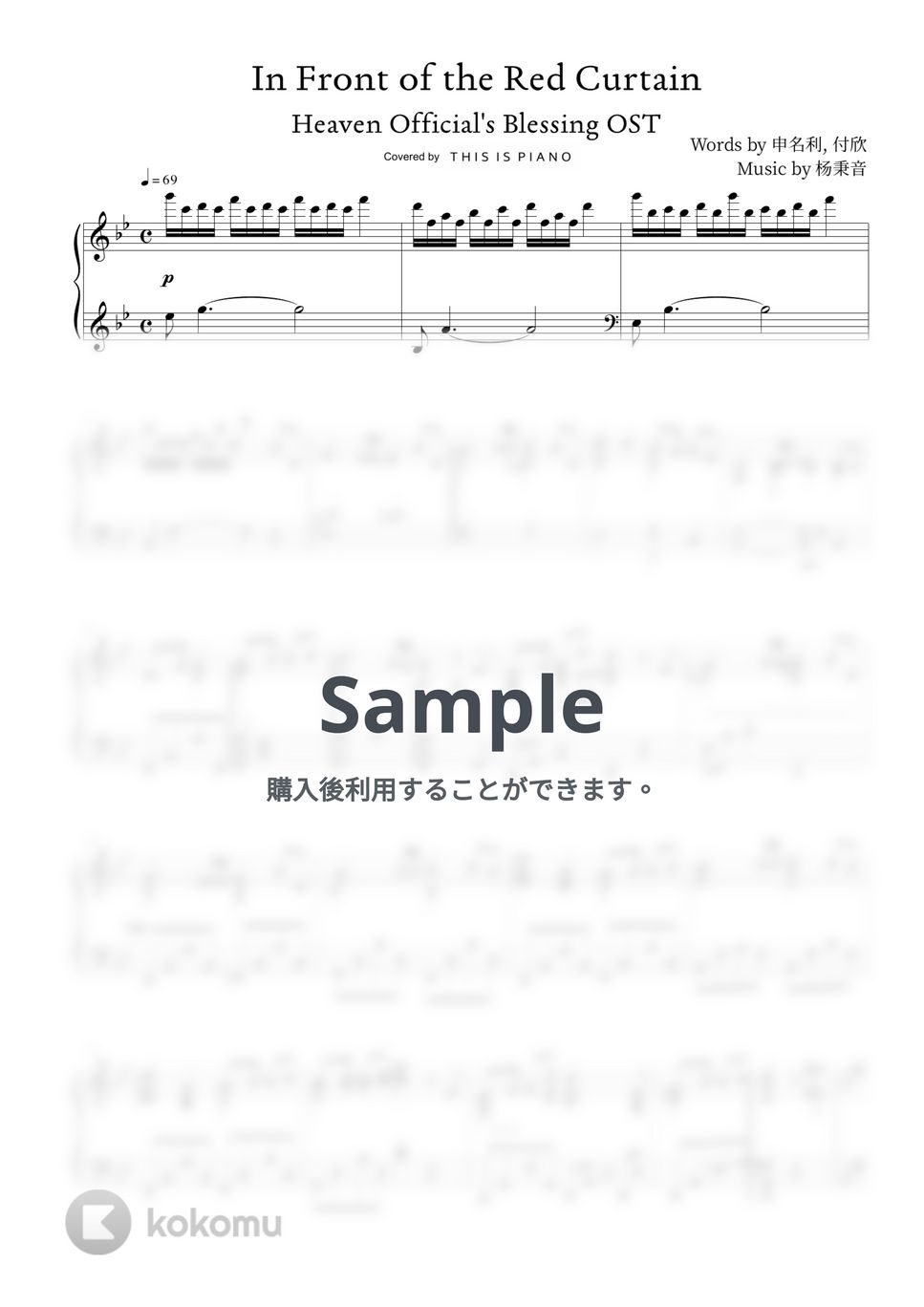 天官赐福 - 紅簾前 by THIS IS PIANO