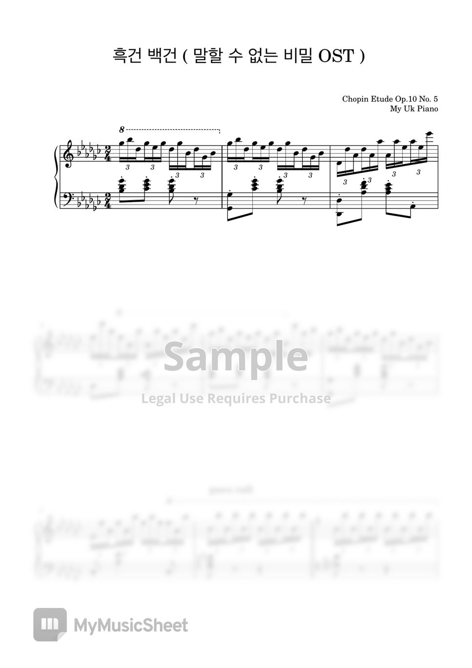 말할 수 없는 비밀 OST - 말할 수 없는 비밀 OST (흑건 백건) (쉬운악보, 계이름악보) by My Uk Piano