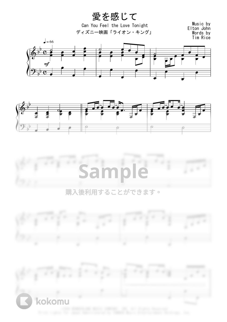 ディズニー映画『ライオン・キング』OST - 愛を感じて by Peony