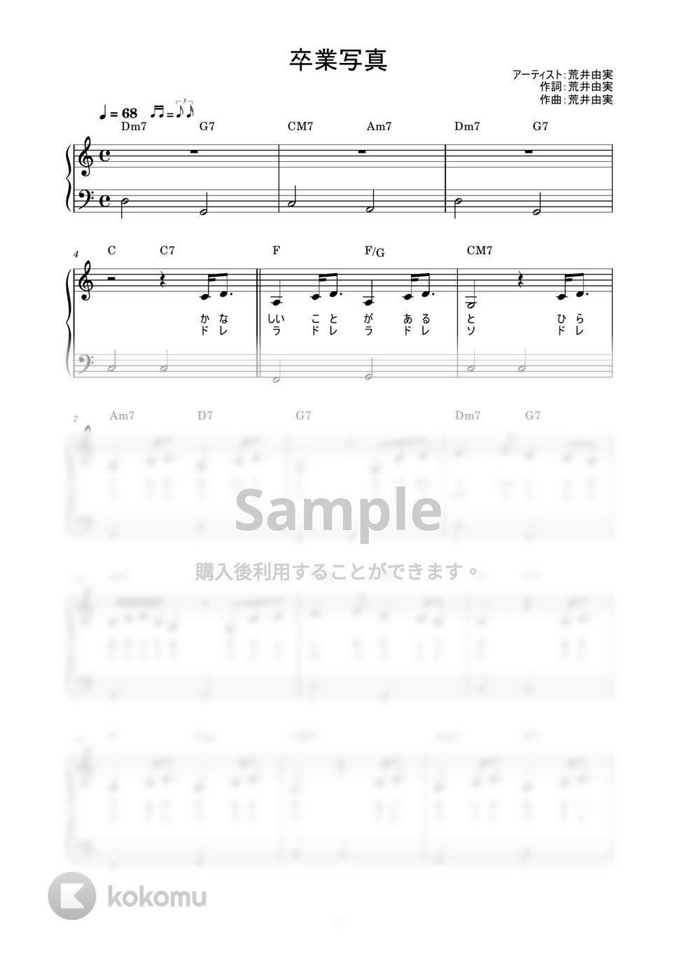荒井由実 - 卒業写真 (かんたん / 歌詞付き / ドレミ付き / 初心者) by piano.tokyo