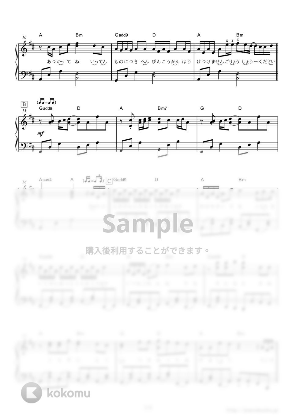 西野カナ - トリセツ (映画『ヒロイン失格』主題歌。) by ピアノの本棚