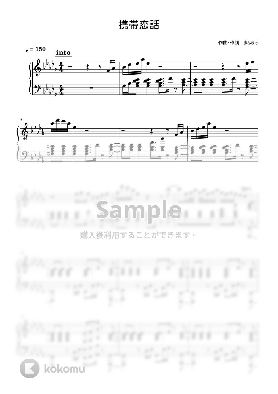 まふまふ - 携帯恋話 (ピアノ伴奏) by コトノハ