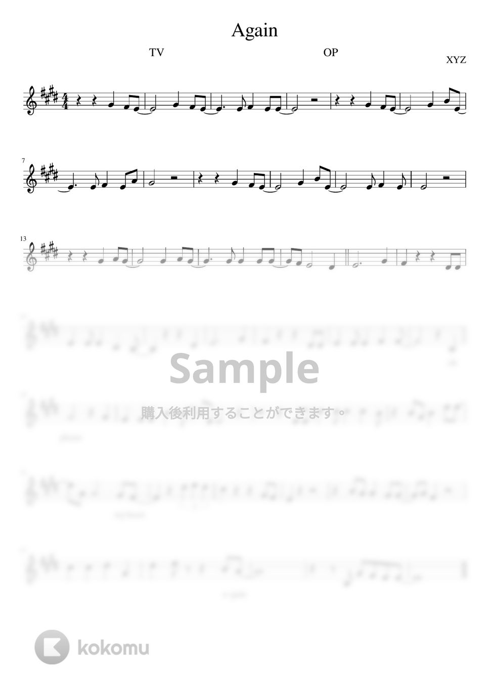 フルーツバスケット - AGAIN (メロディ譜 / 歌詞付き / アニメサイズ) by orinpia music