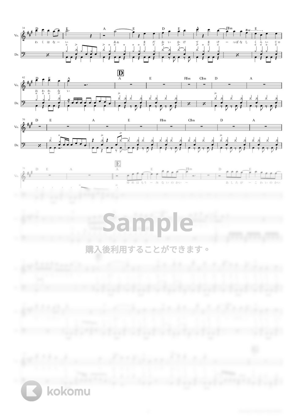 Hump Back - 拝啓、少年よ (ドラムスコア・歌詞・コード付き) by TRIAD GUITAR SCHOOL