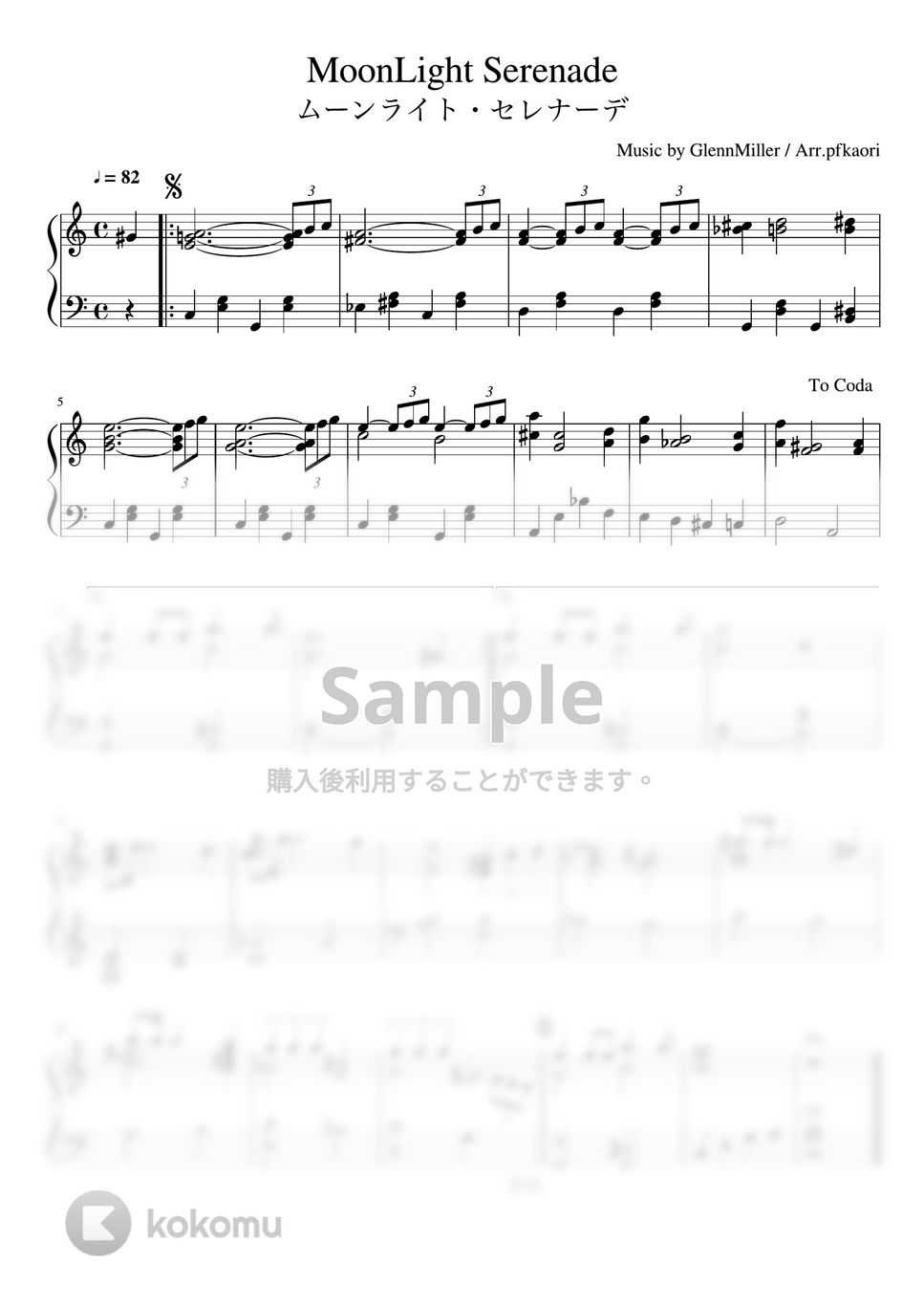 グレンミラー - ムーンライトセレナーデ (Am・ピアノソロ中級) by pfkaori