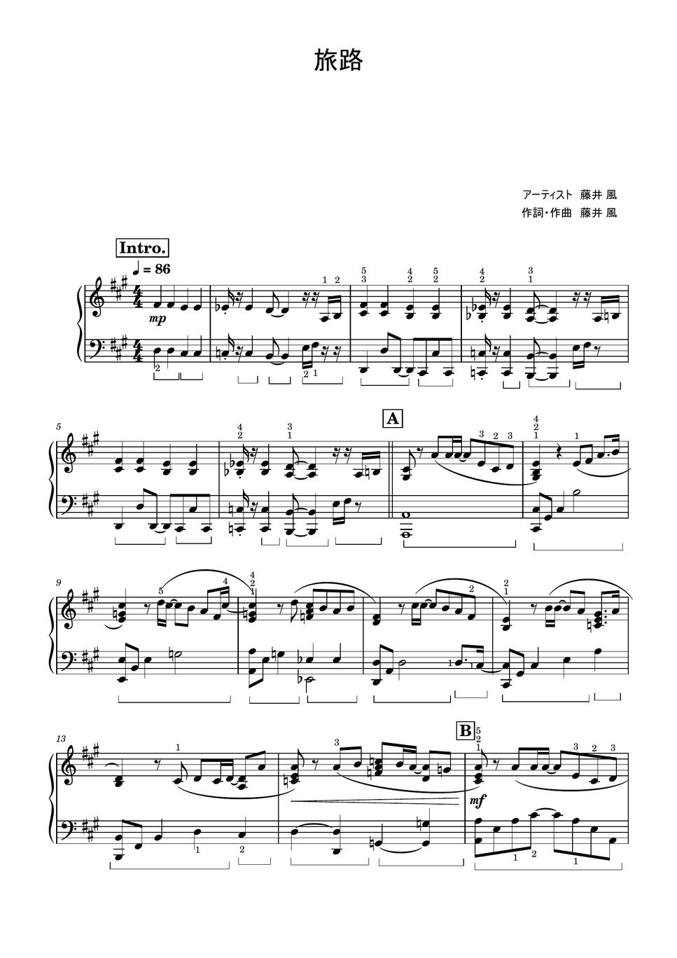 藤井風fujii Kaze 旅路tabiji Advanced Level Sheets By Saori8piano 