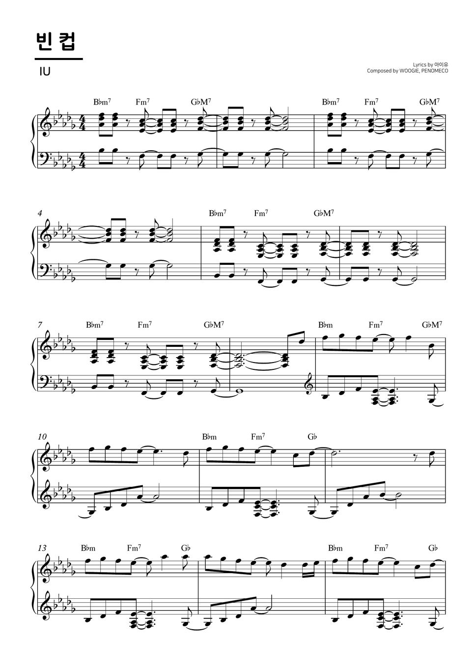 IU (아이유) Empty Cup (빈 컵) (Easy Key Include) Sheet by SweetPiano