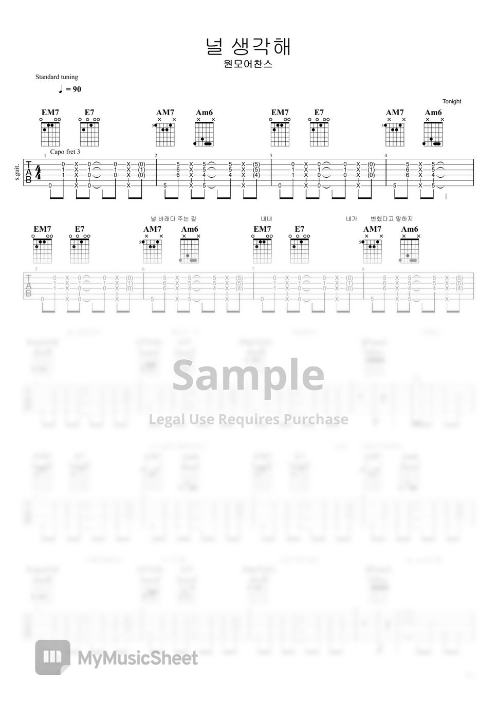 원모어찬스 - 널 생각해 by 기타치는아빠GuitarPD