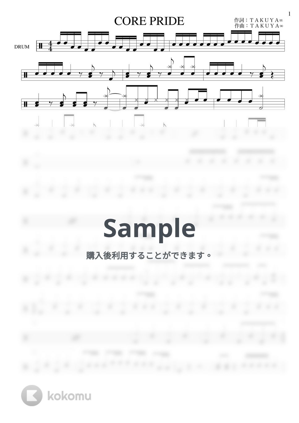 UVERworld - CORE PRIDE (ドラムパートのみの楽譜) by HKオンラインドラム教室