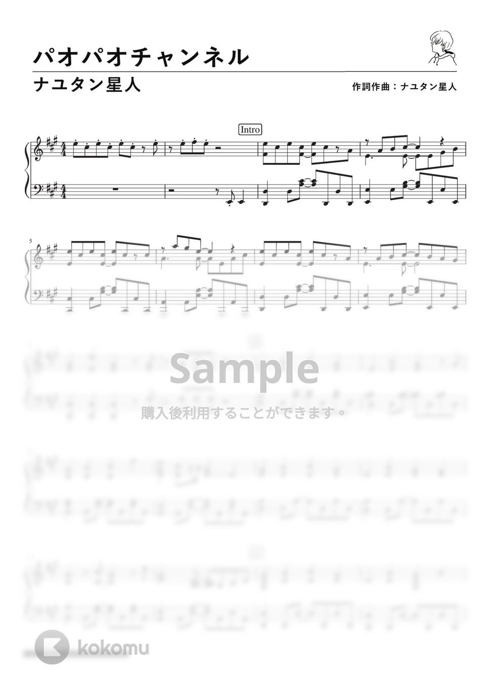ナユタン星人 - パオパオチャンネル (Piano Solo) by 深根 / Fukane