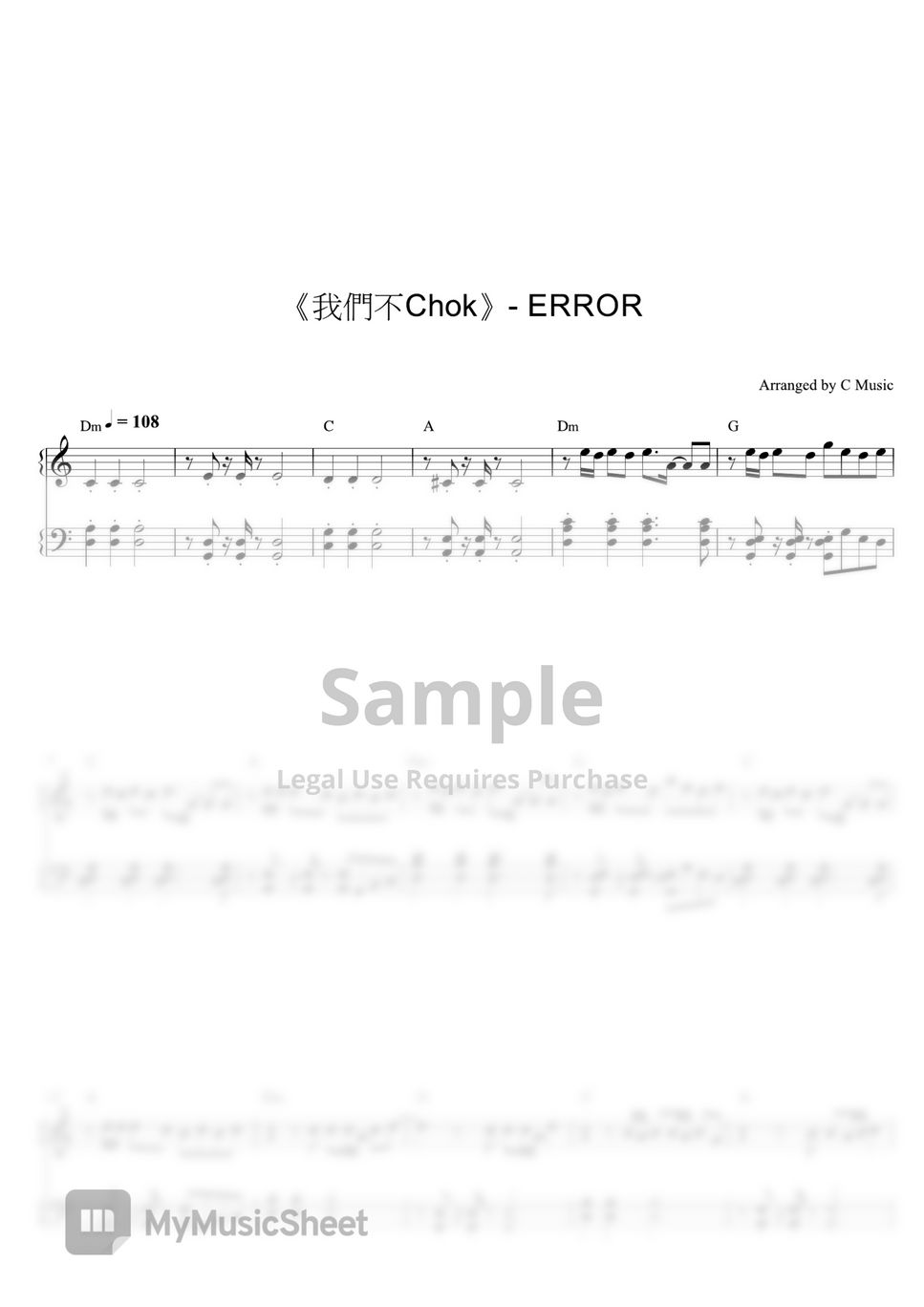 ERROR - 我們不Chok by C Music