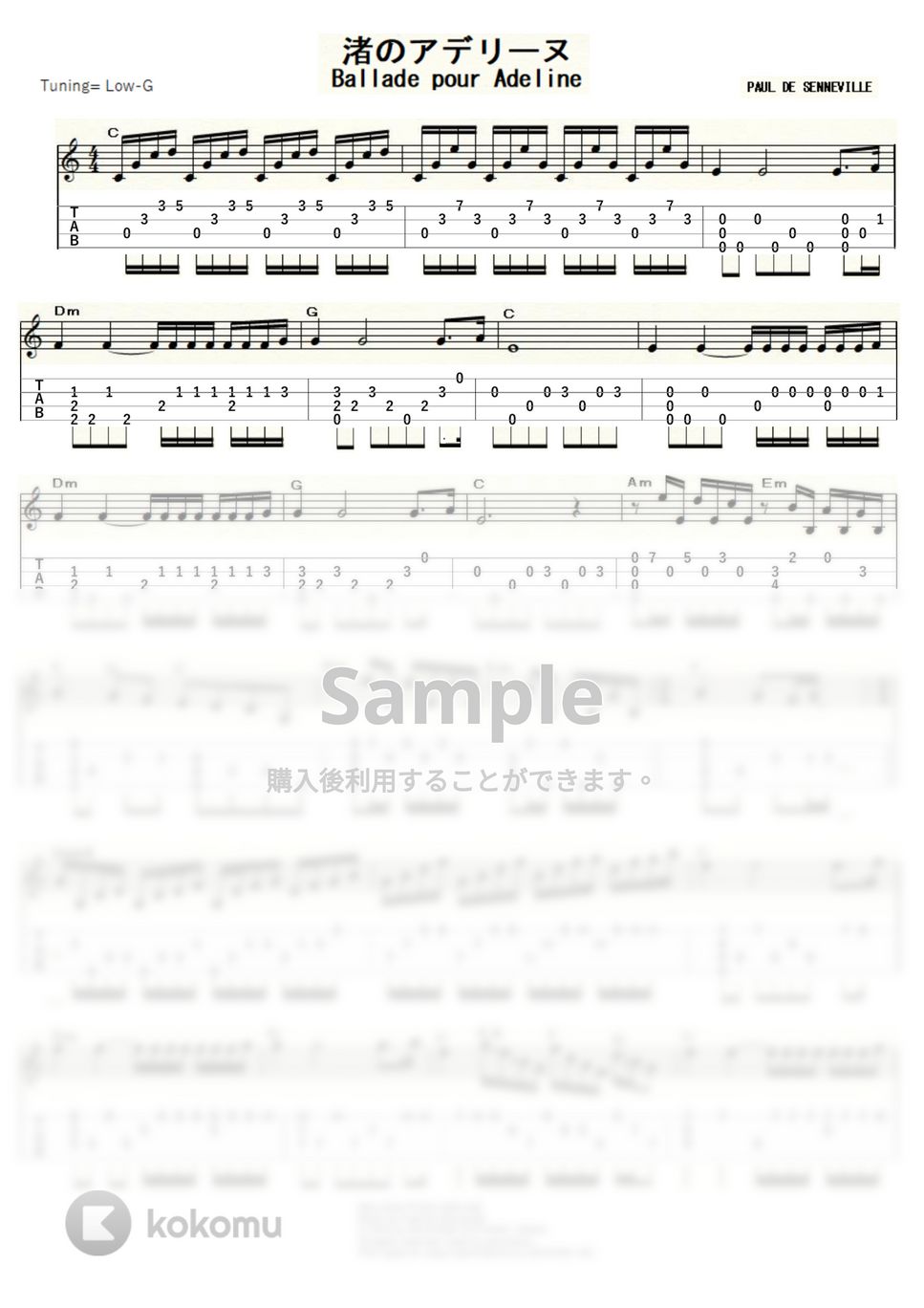 リチャード・クレイダーマン - 渚のアデリーヌ (ｳｸﾚﾚｿﾛ / Low-G / 上級) by ukulelepapa