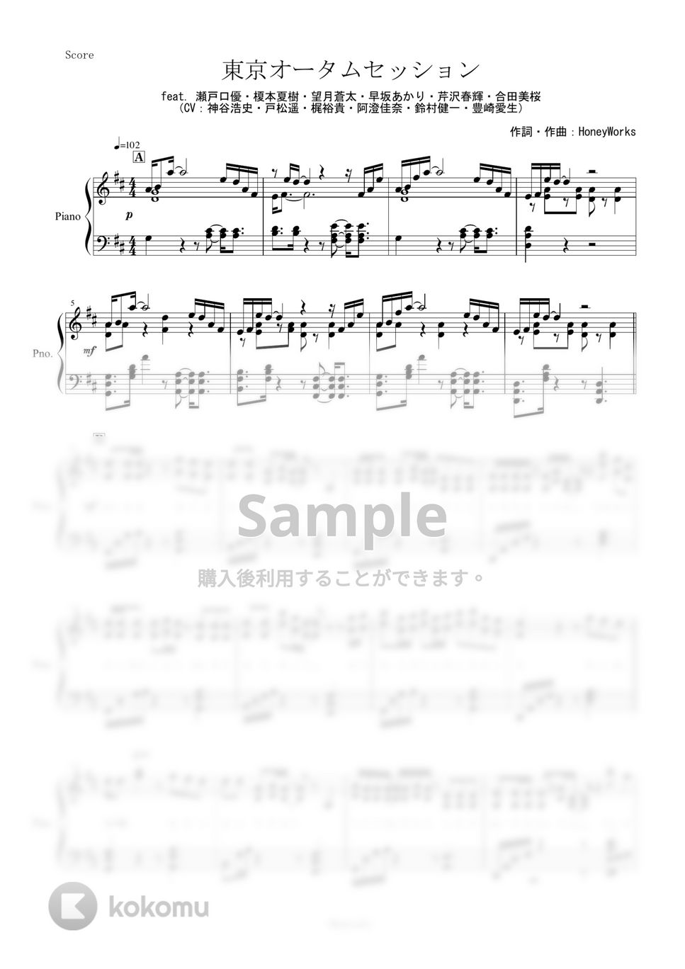 HoneyWorks - 東京オータムセッション (ピアノ楽譜/全６ページ) by yoshi
