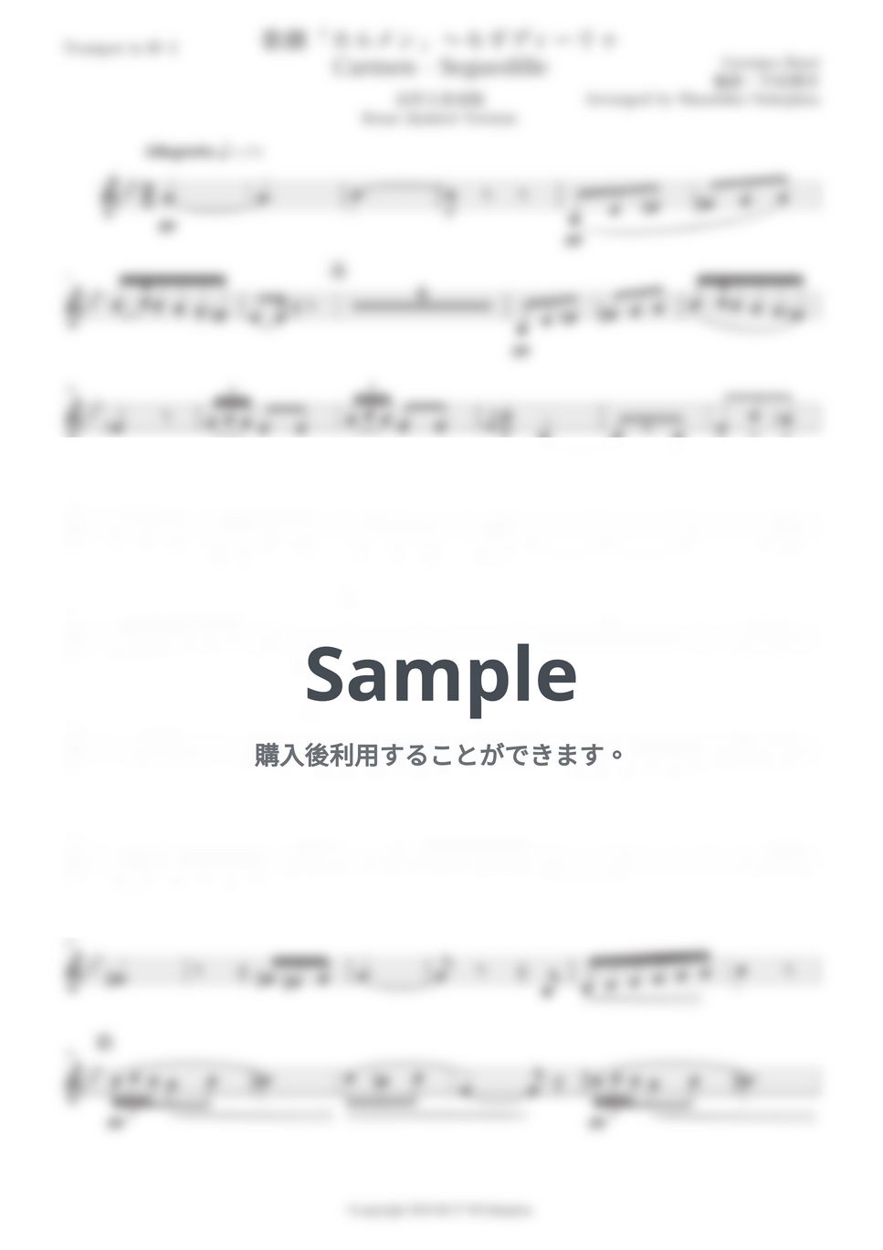 ジョルジュ・ビゼー - ビゼー「カルメン〜セギディーリャ」金管五重奏