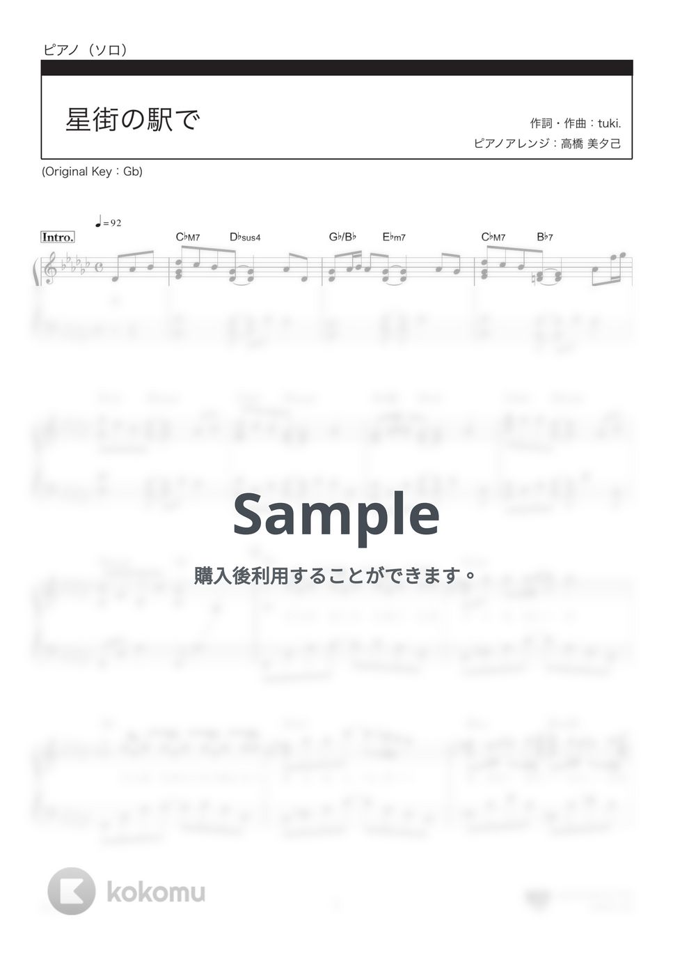 tuki. - 星街の駅で by 楽譜仕事人_高橋美夕己