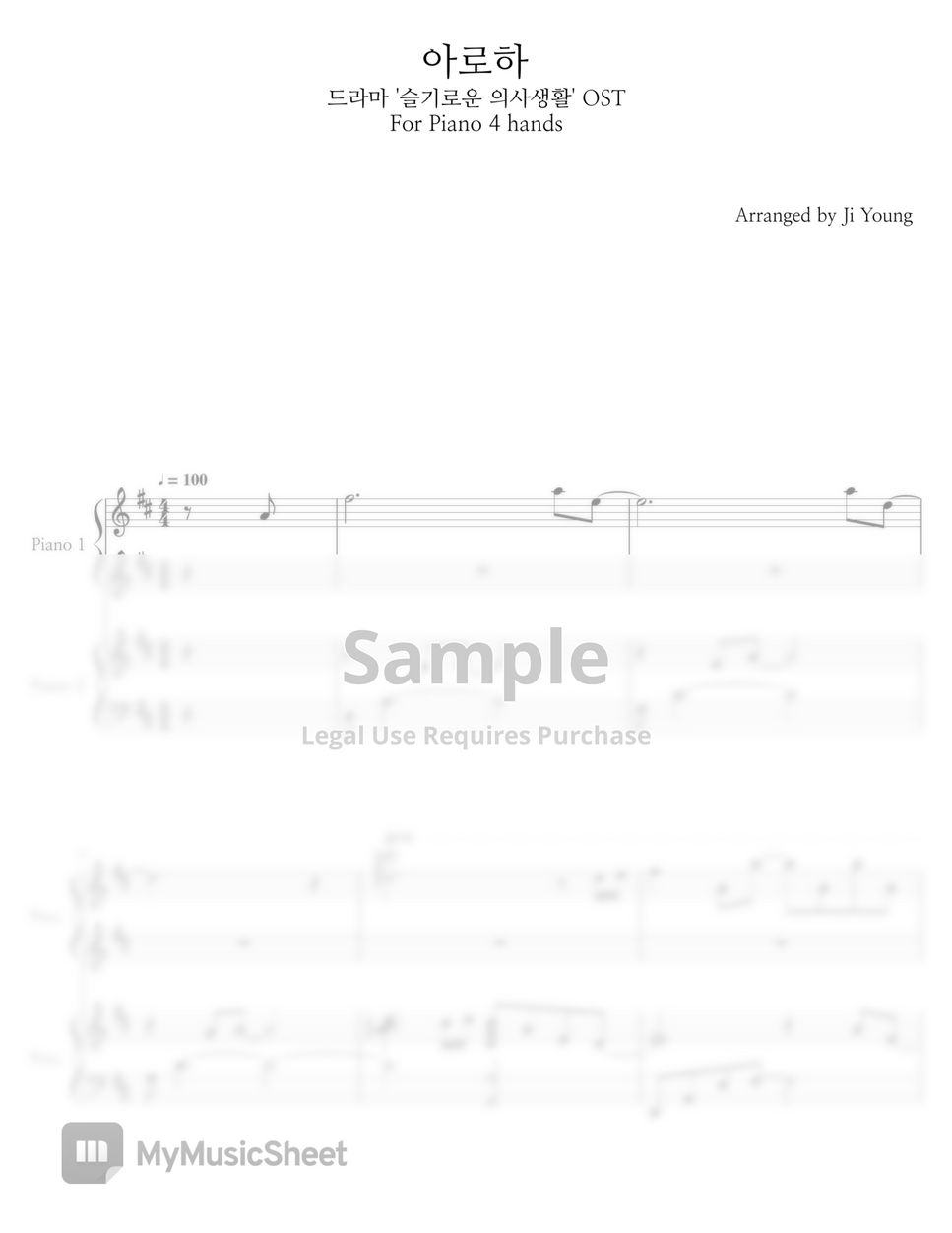 슬기로운의사생활OST - Aloha (Piano 4 hands) by POLYPiano