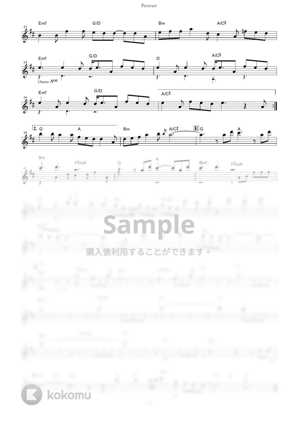 Fate/Grand Order -絶対魔獣戦線バビロニア- - Prover (in Bb) by muta-sax