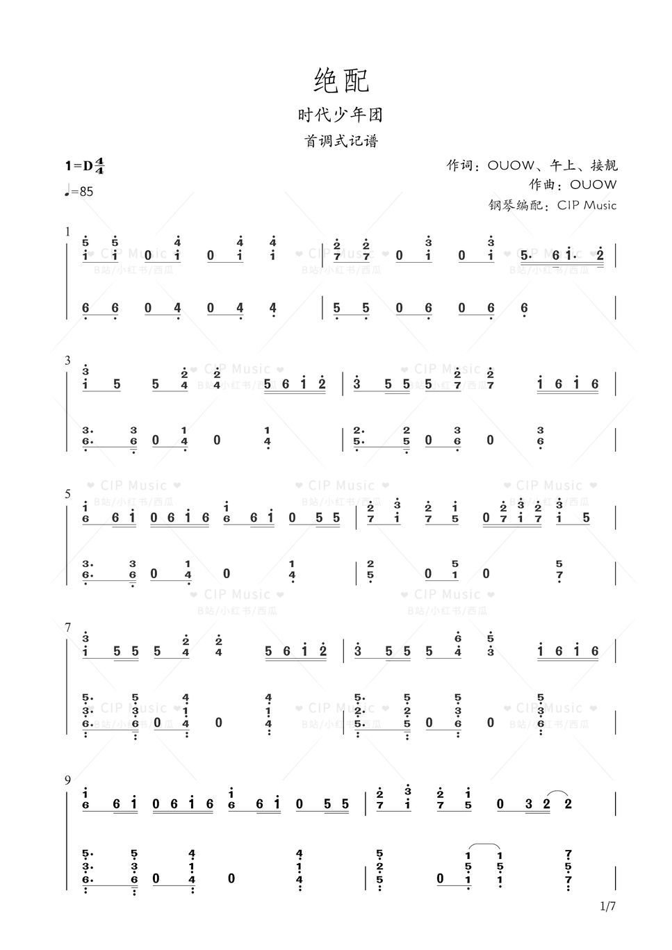 teens-in-time-perfect-match-sheets-by-cip-music