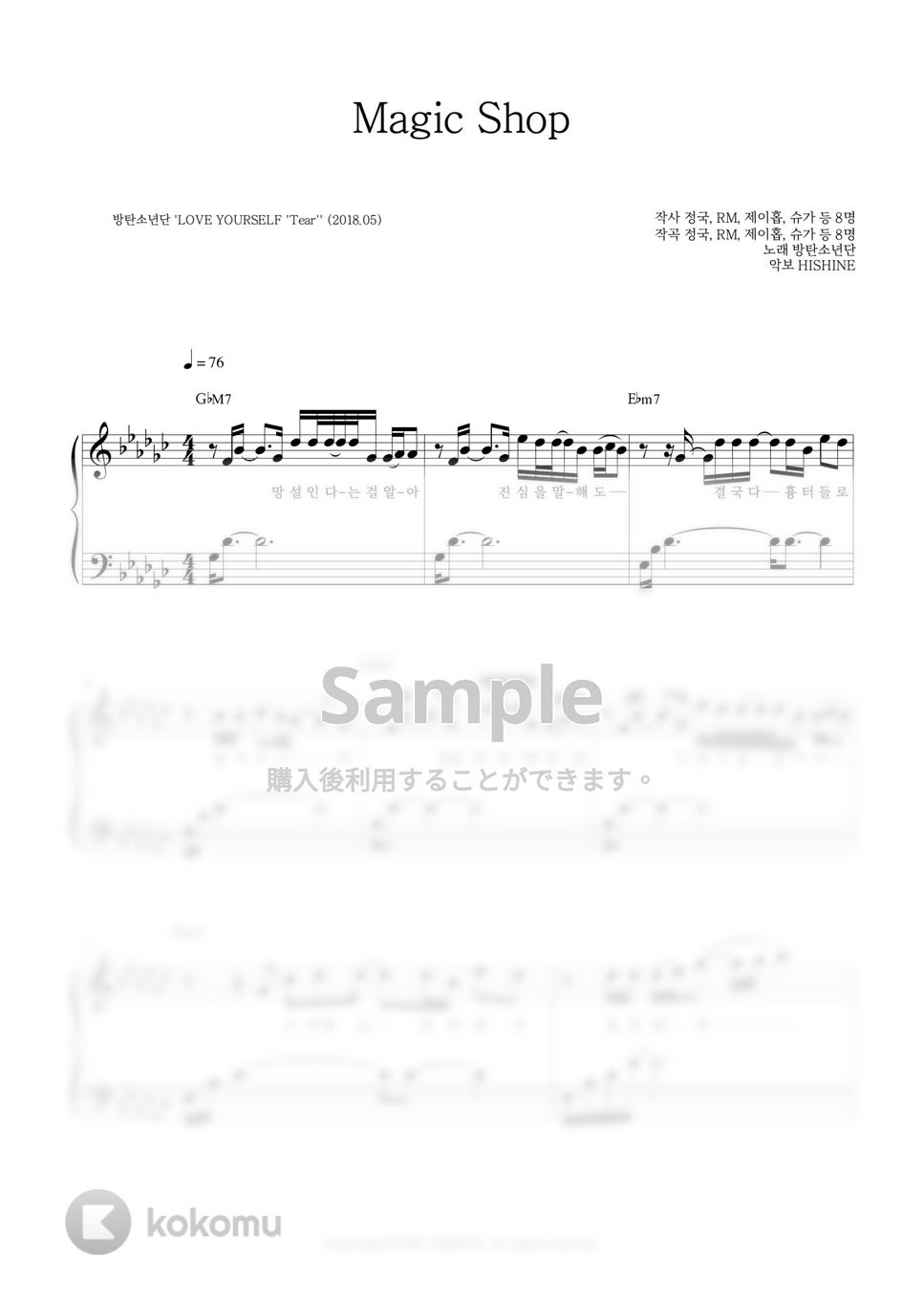 防弾少年団(BTS) - MAGIC SHOP by HISHINE