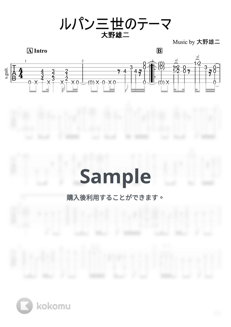 大野雄二 - ルパン三世のテーマ (ソロギター) by 店長【なんか弾いて屋】