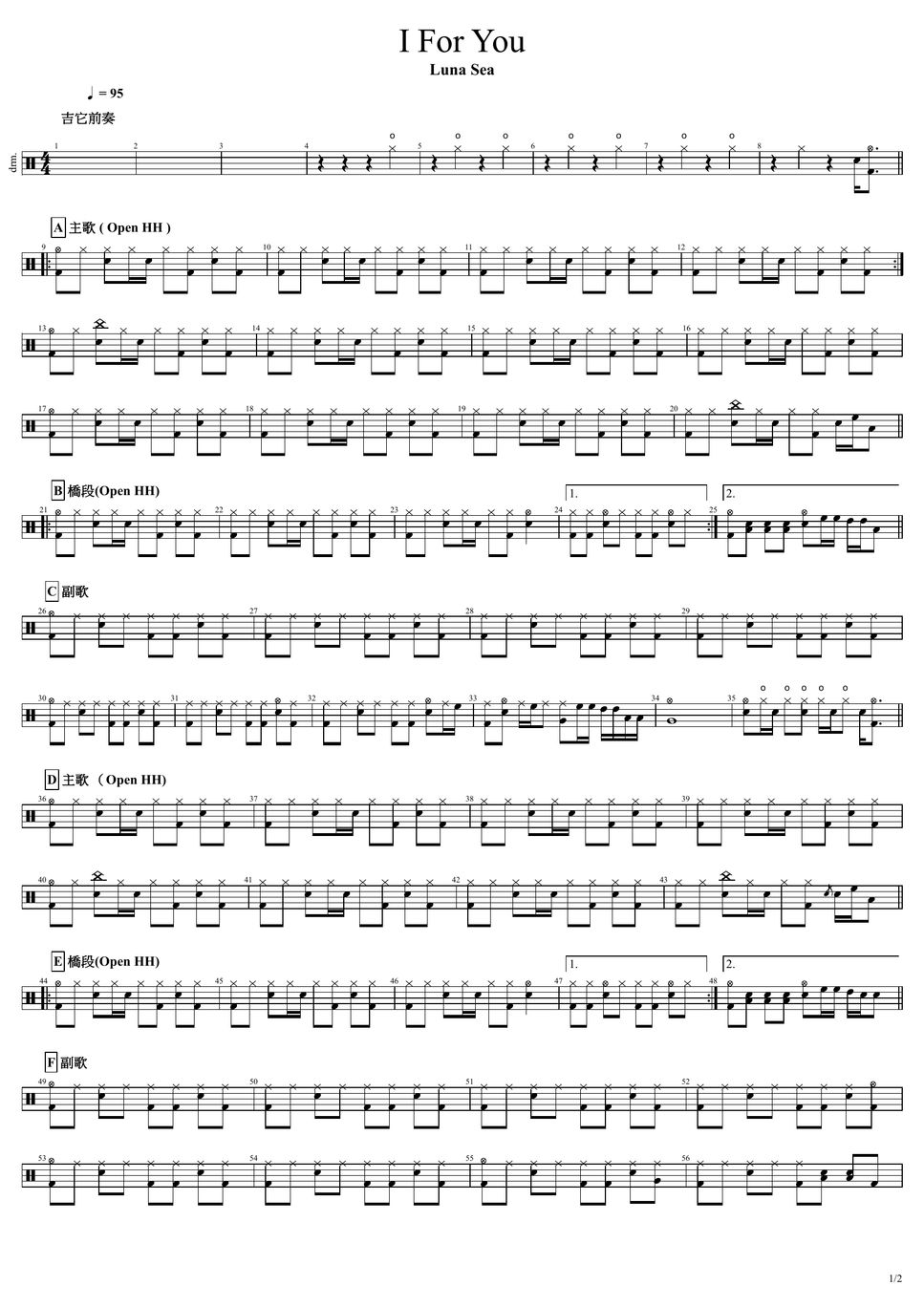 LUNA SEA Piano solo Instrumental Ⅰ＆Ⅱ