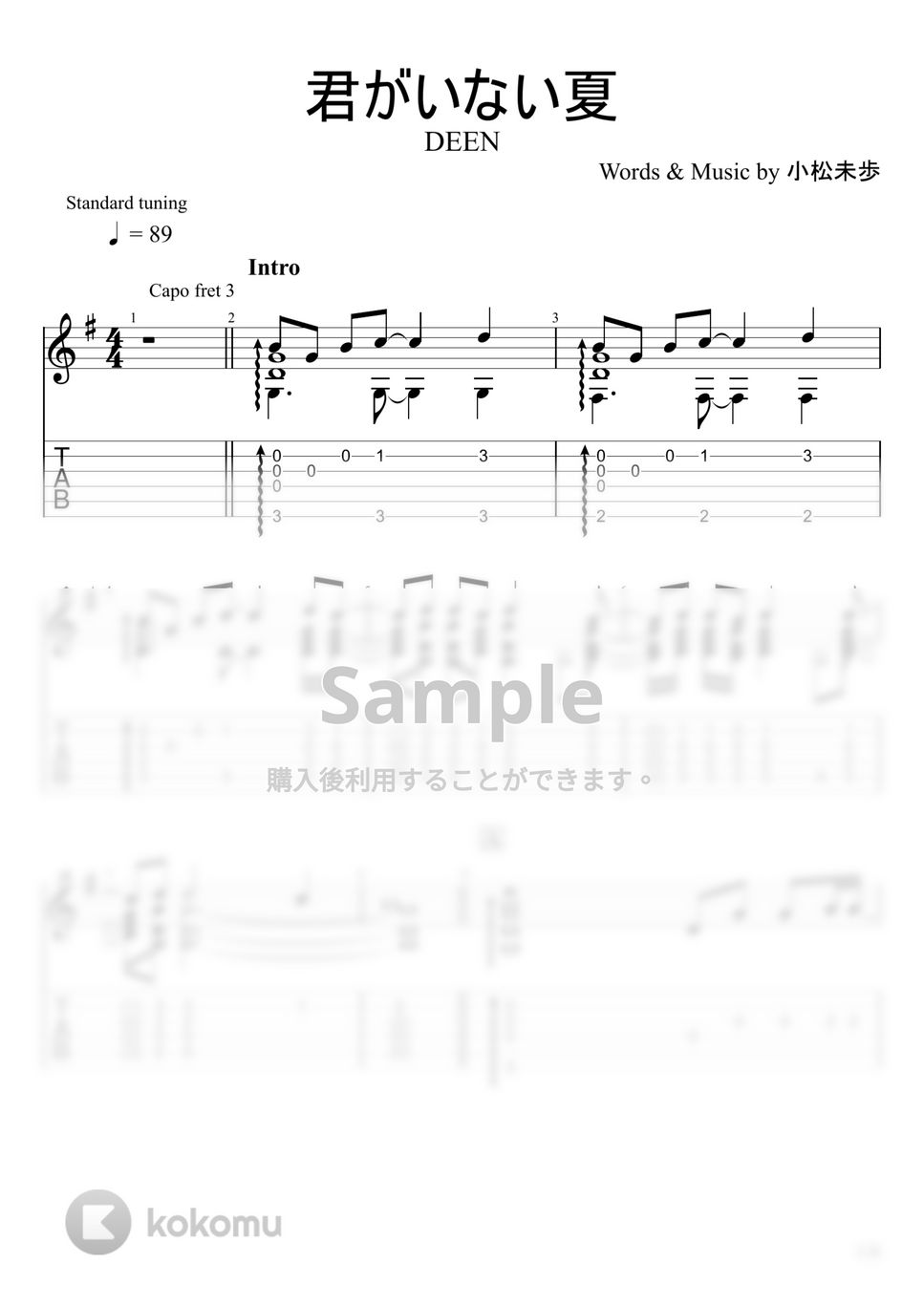 名探偵コナン - 君がいない夏 (ソロギター) by u3danchou