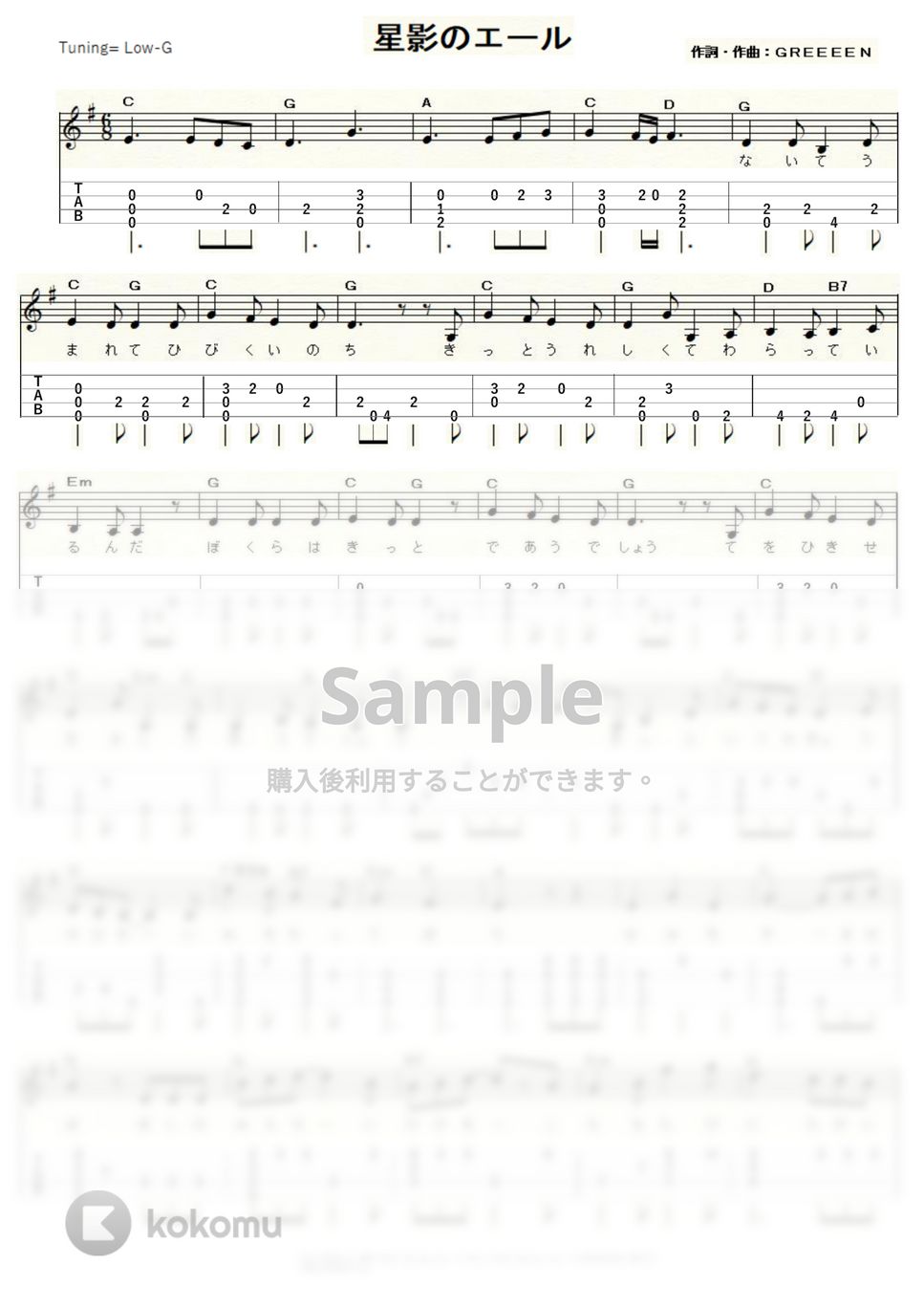 GReeeeN - 星影のエール (Low-G) by ukulelepapa
