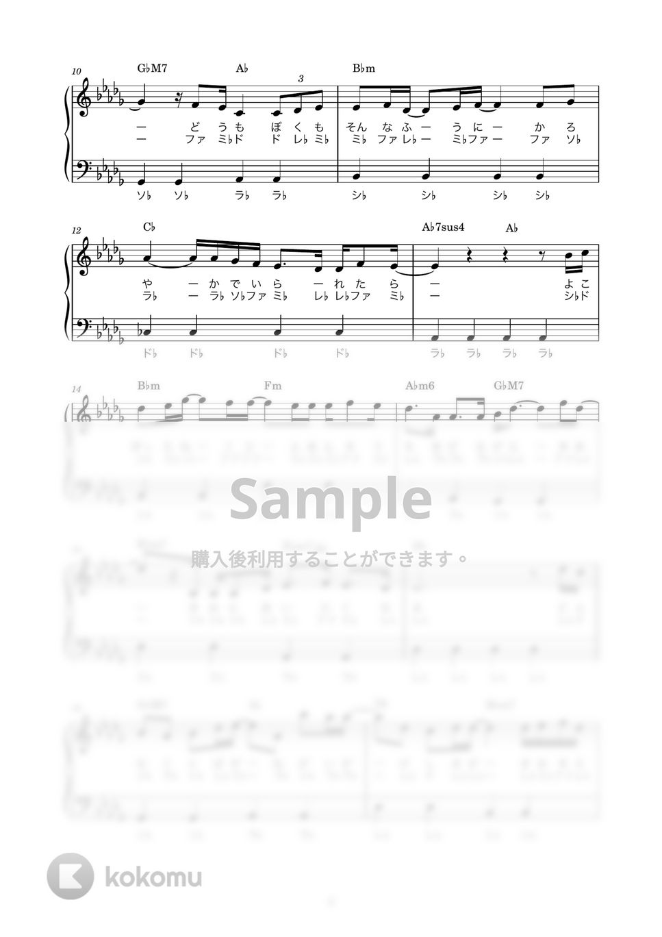 back number - アイラブユー (ピアノ楽譜 / かんたん両手 / 歌詞付き / ドレミ付き / 初心者向き) by piano.tokyo
