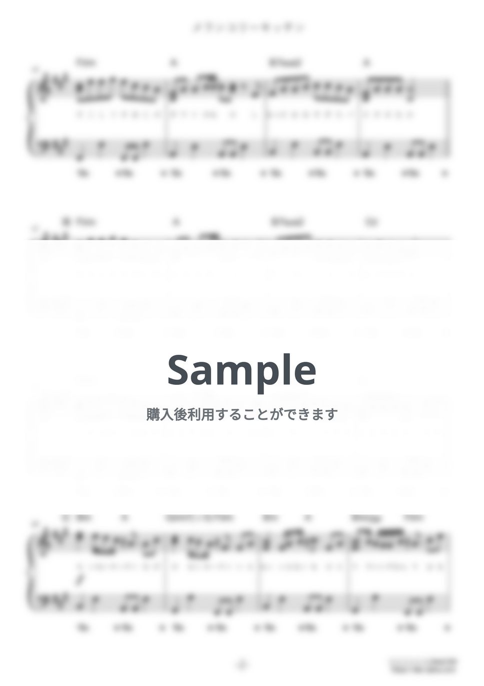 米津玄師 - メランコリーキッチン (難易度:★★☆☆☆/歌詞・コード・ペダル付き) by Dさん