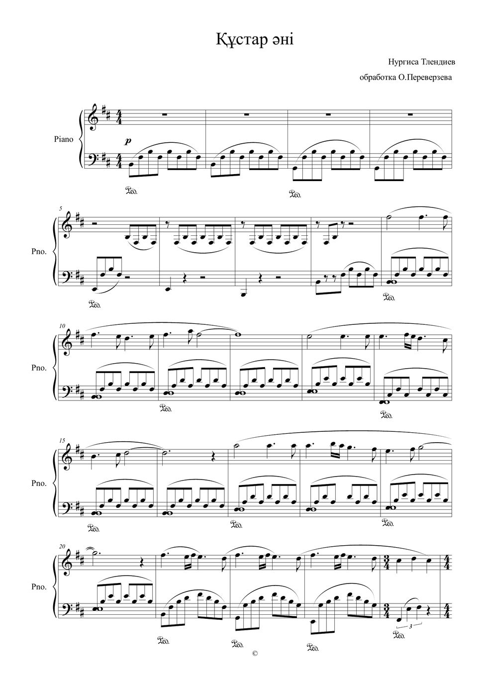 tlendiev-birdsong-hoja-by-oleg-pereverzev
