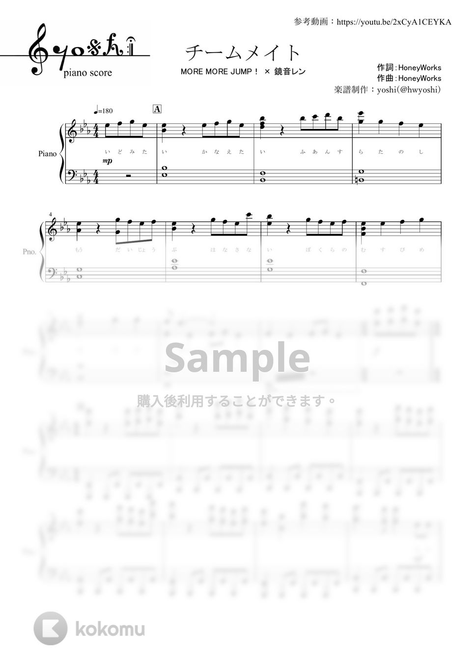 HoneyWorks - チームメイト (ピアノ楽譜/MORE MORE JUMP！×鏡音レン) by yoshi