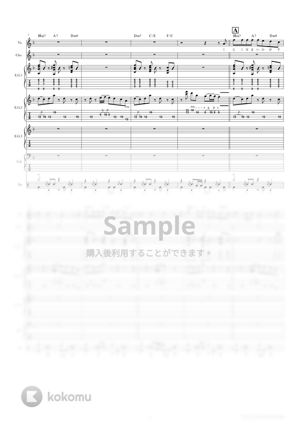 結束バンド - 青春コンプレックス (バンドスコア) by TRIAD GUITAR SCHOOL