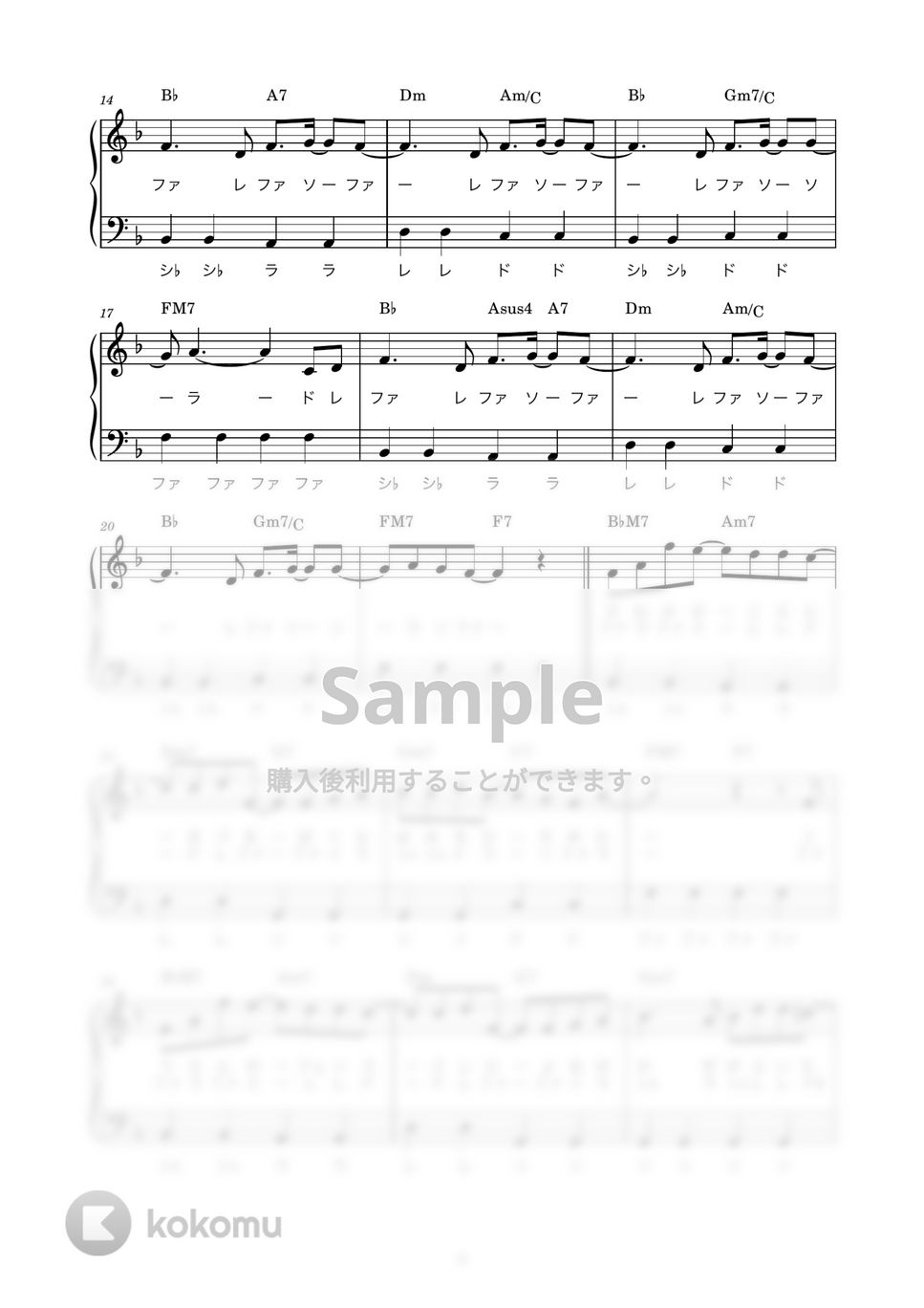 SA15　夜空ノムコウ（楽譜） ピアノ楽譜】夜空ノムコウ / SMAP（弾き語り / 中級）