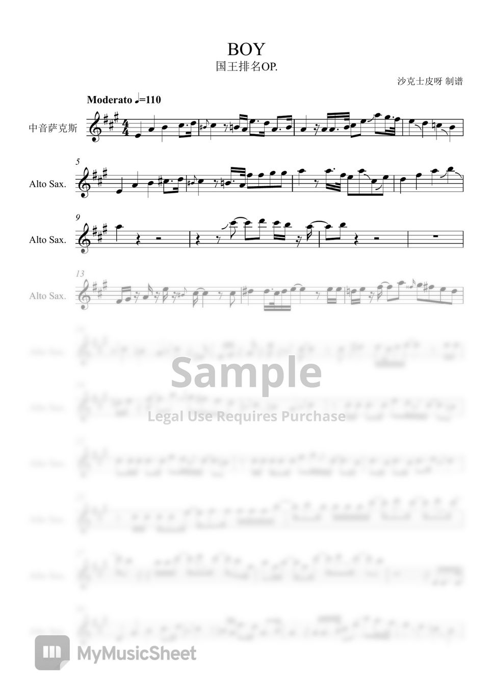 王様ランキング - BOY by 沙克士皮呀