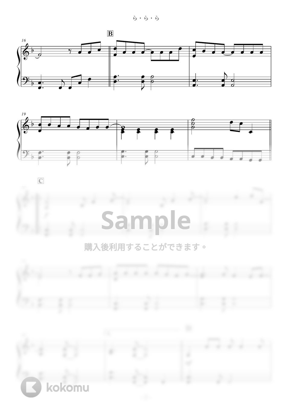 大黒摩季 - ら・ら・ら by ABIA Music