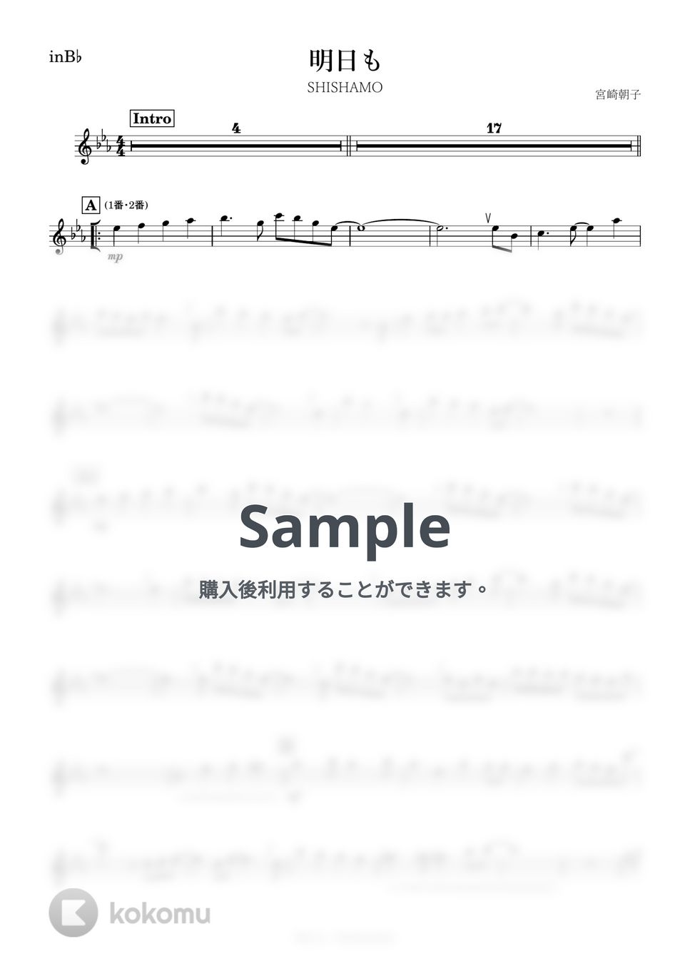 SHISHAMO - 明日も (B♭) by kanamusic