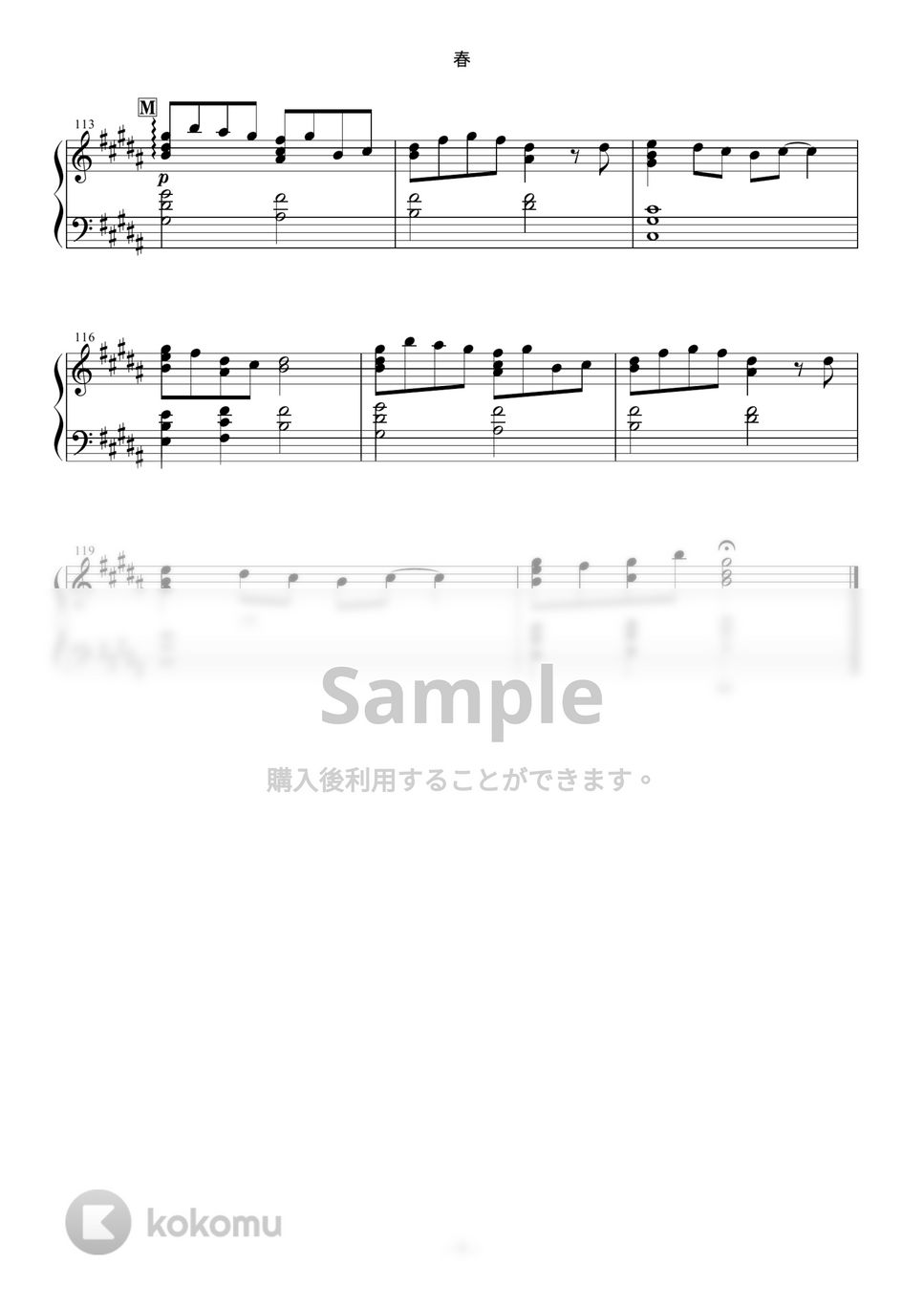 SING SING SING 【サックス四重奏 SATB】 - Hearts-Beat-Music
