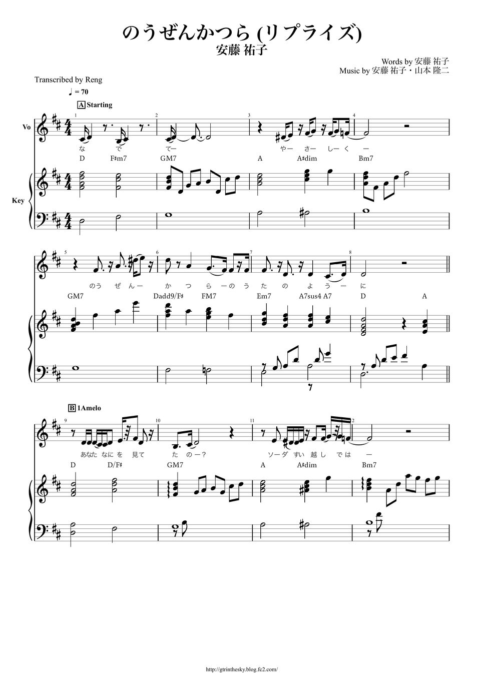 安藤 祐子 - のうぜんかつら (Vo&Piano/弾き語りver) by Score by Reng