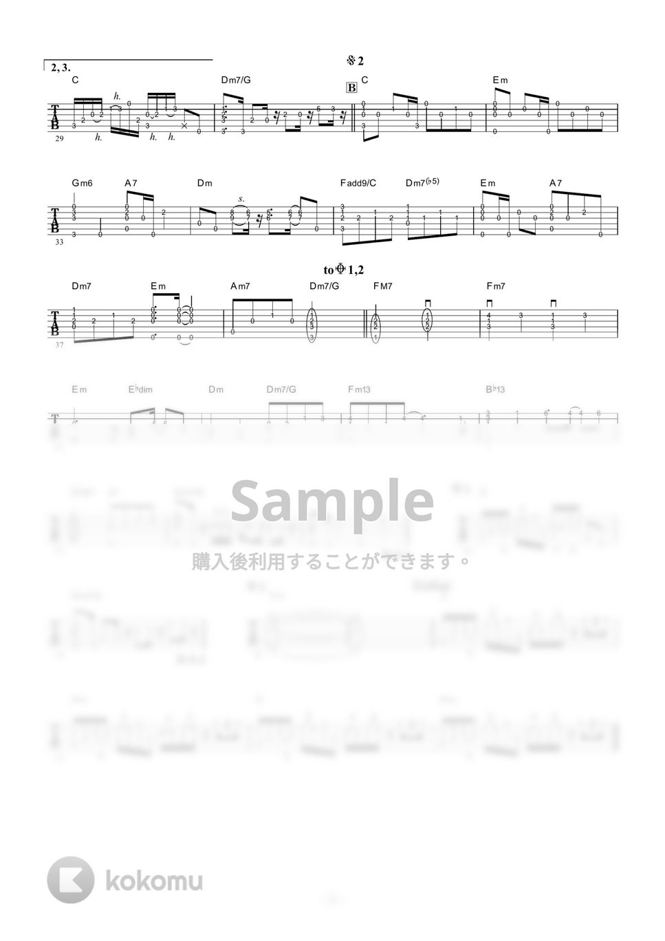 斉藤由貴 - 卒業 (ギター伴奏/イントロ・間奏ソロギター) by 伴奏屋TAB譜